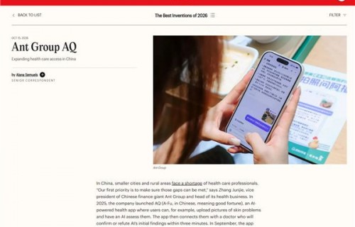 年度榜单独一份！蚂蚁阿福成《时代》2026最佳发明唯一中国AI应用