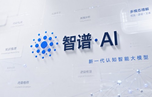 智谱公开国内首个跑进生产环境RSI工程实践成果，让GLM-5.3自己优化自己的运行系统