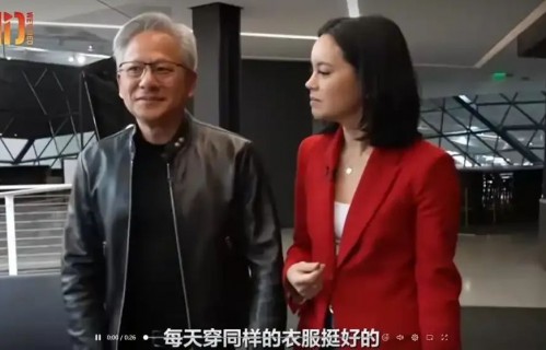 黄仁勋解释为什么每天都穿黑皮衣