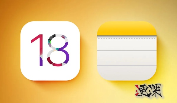 iOS18便签_副本1.jpg