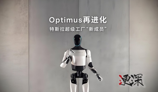 特斯拉optimus_副本1.jpg