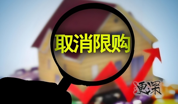 限购_副本1.jpg
