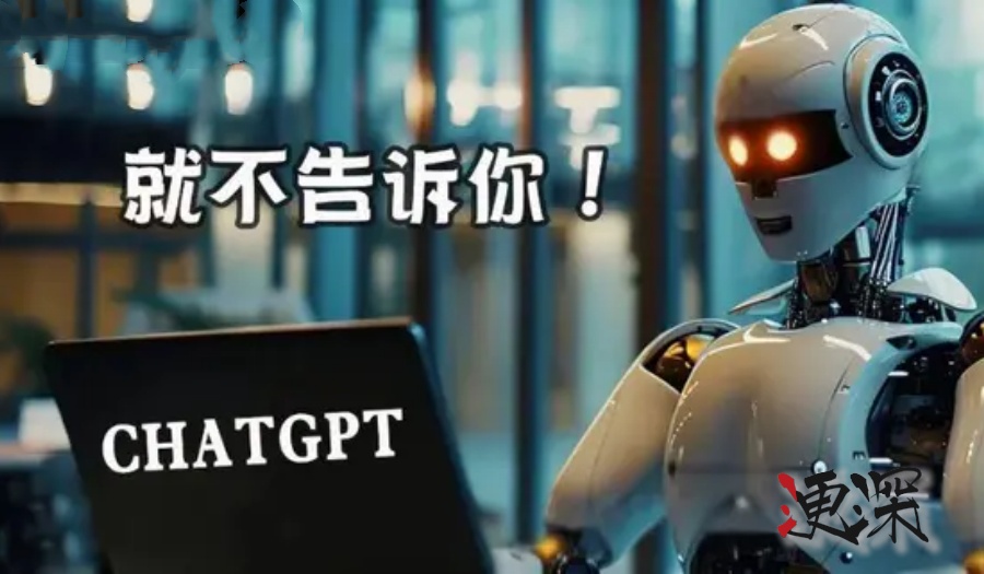 ChatGPT_副本.jpg