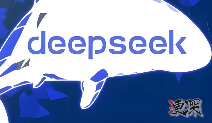 deepseek_副本.jpg