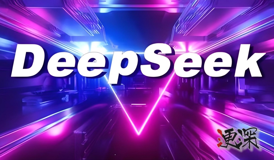 deepseek(2)_副本1.jpg