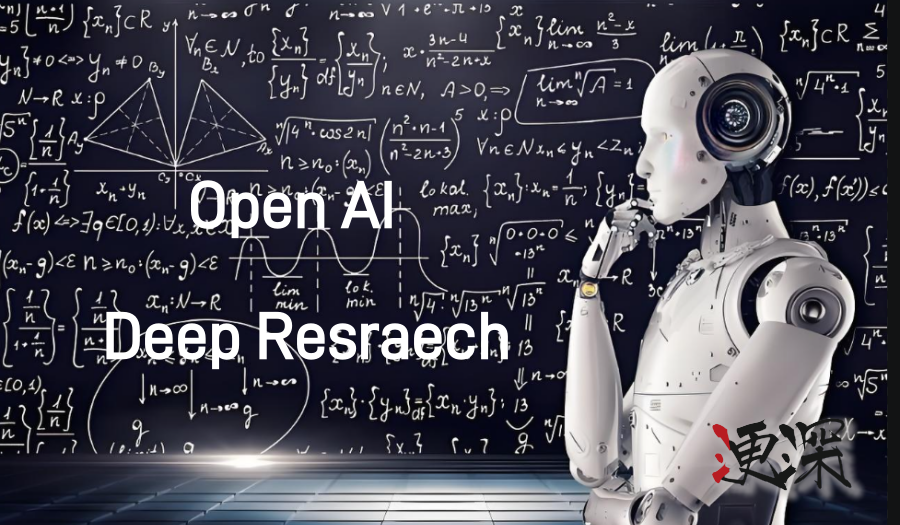 OpenAI 新功能 “深度研究” 登场，人类终极考试的表现超过 DeepSeek R1-第1张图片.png