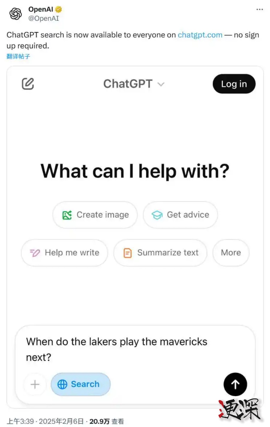 OpenAI 全面开放 ChatGPT 搜索功能-第2张图片.jpg