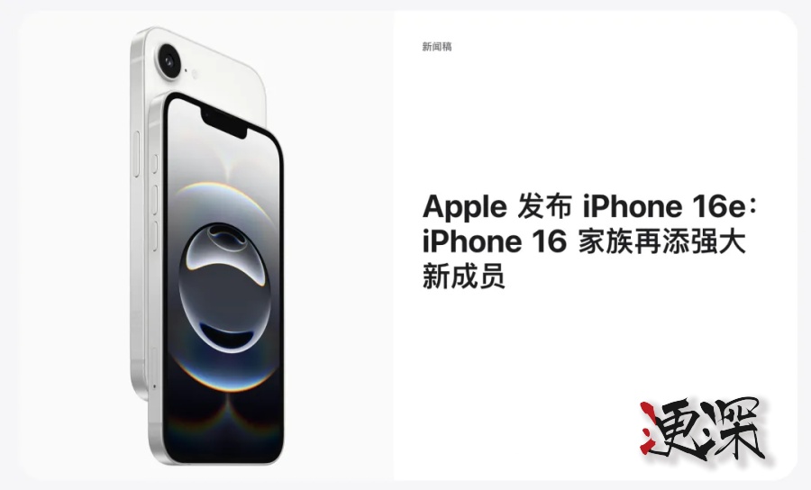 iPhone16e1_副本.jpg
