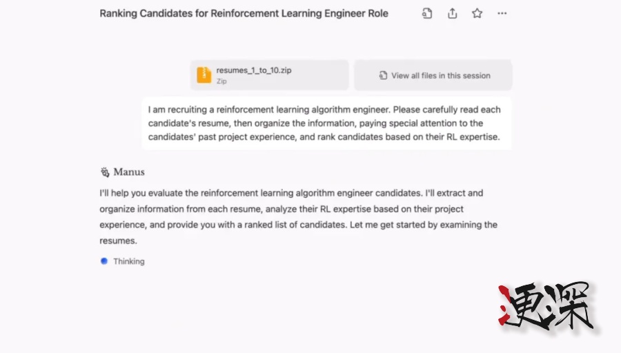 Manus 一夜爆火！AI Agent 的“GPT 时刻”-第3张图片.jpg