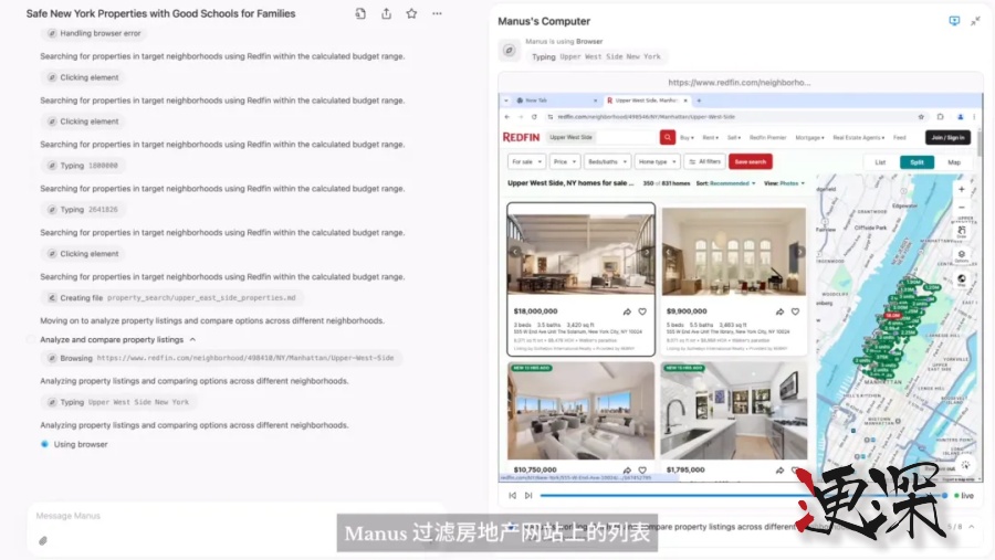 Manus 一夜爆火！AI Agent 的“GPT 时刻”-第5张图片.jpg