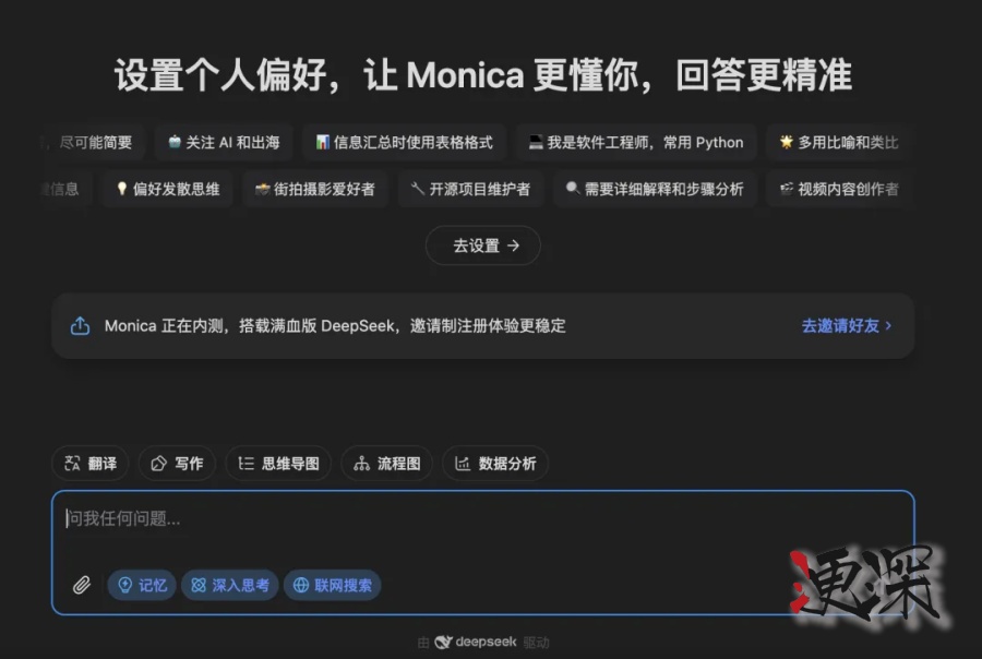 Manus 一夜爆火！AI Agent 的“GPT 时刻”-第7张图片.jpg