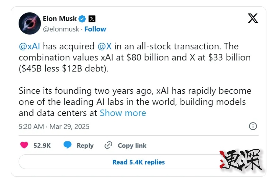 马斯克 宣布 xAI 收购 X，新的千亿 AI 巨头诞生-第2张图片.jpg