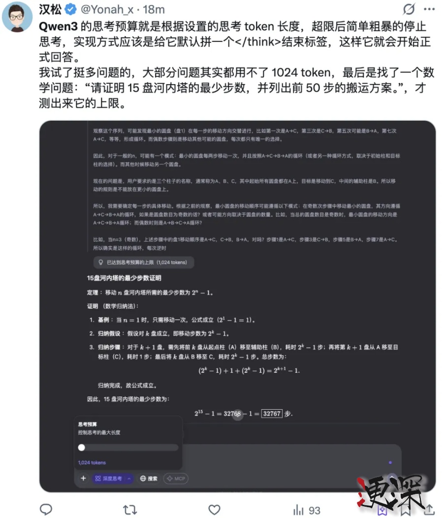 阿里云 发布 Qwen3，拉开新一轮开源模型竞赛的序幕-第4张图片.jpg