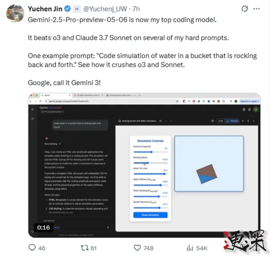 谷歌 发布Gemini 2.5 Pro-第5张图片.jpg