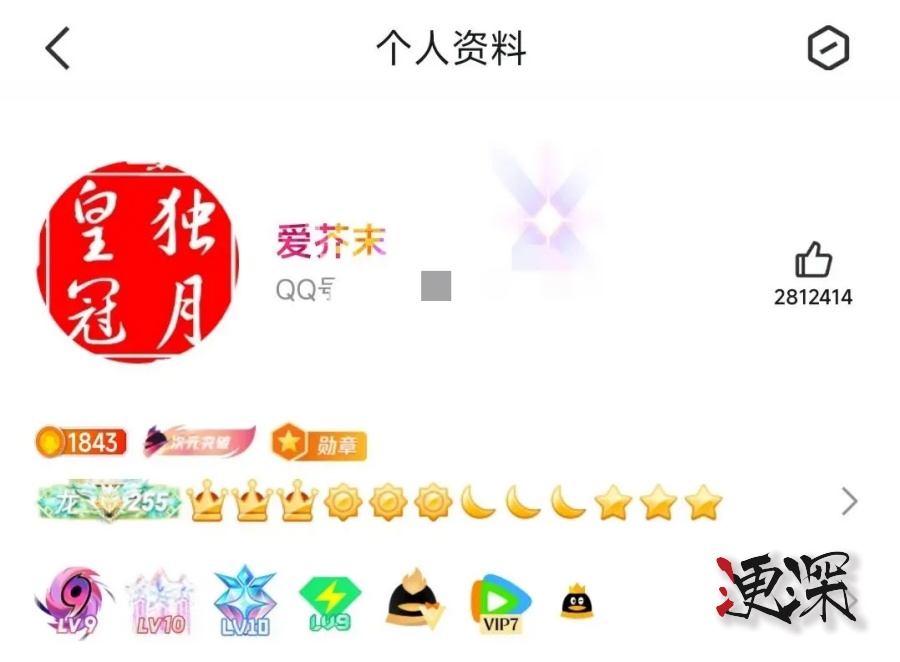 全球第一位四个皇冠的 QQ 用户即将诞生-第2张图片.jpg