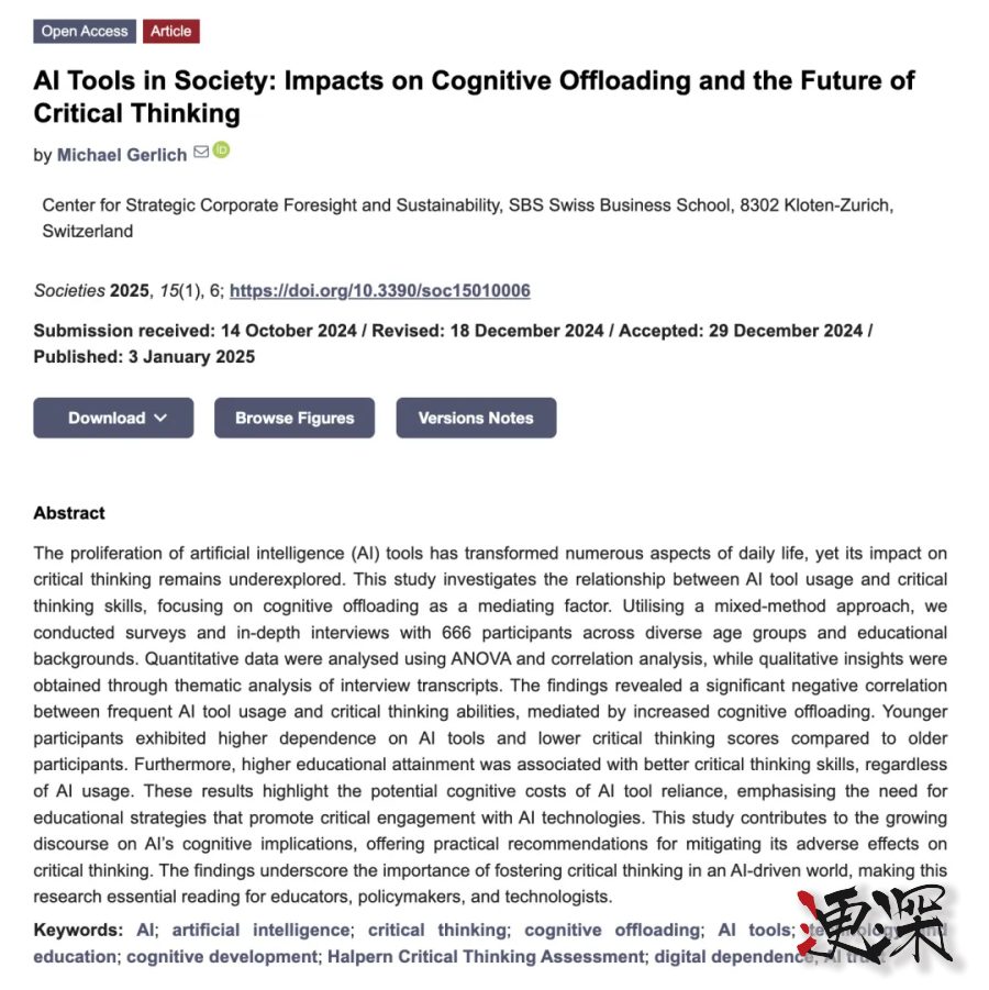 用 AI 读书、学习，大脑会萎缩吗？-第4张图片.jpg