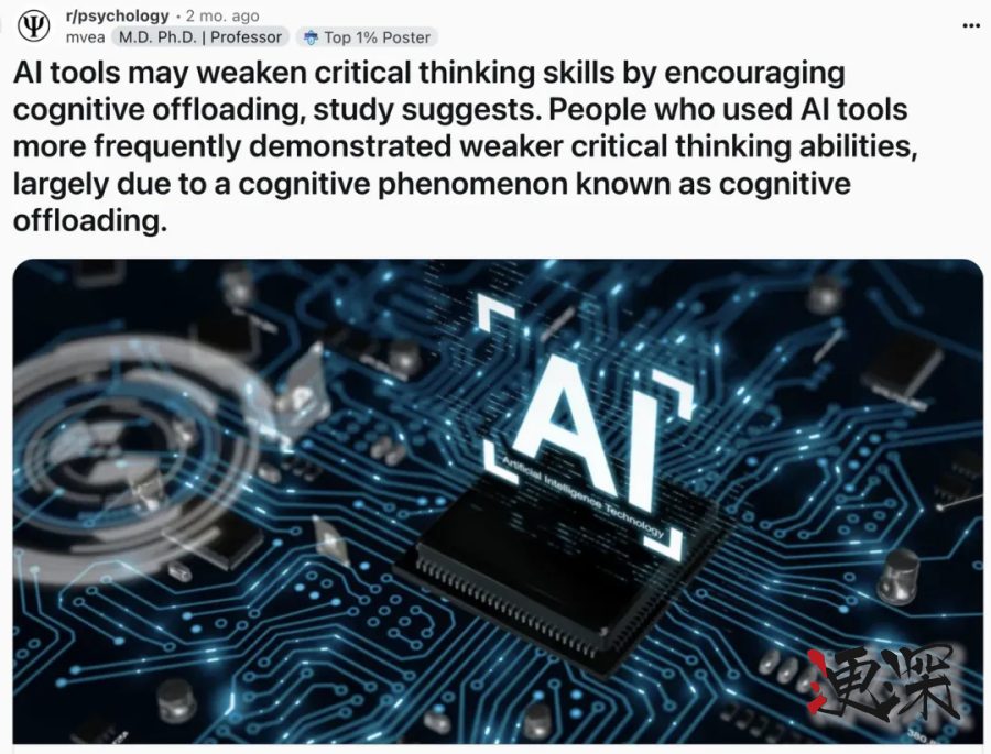 用 AI 读书、学习，大脑会萎缩吗？-第5张图片.jpg