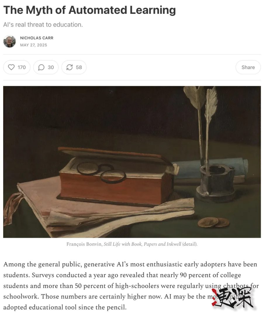 用 AI 读书、学习，大脑会萎缩吗？-第7张图片.jpg