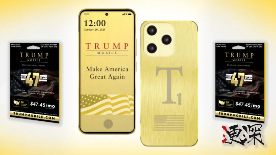 特朗普 造手机了！总统金配色仅售3600元？-1.jpg