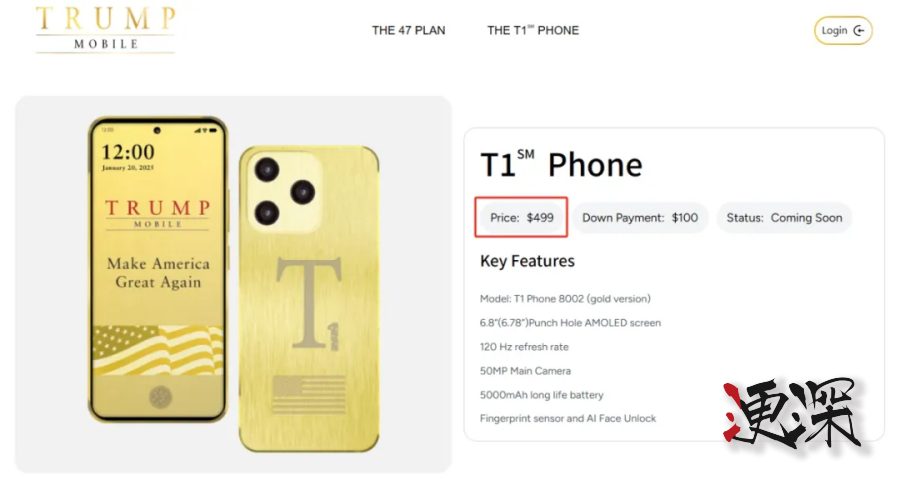 特朗普 造手机了！总统金配色仅售3600元？-2.jpg