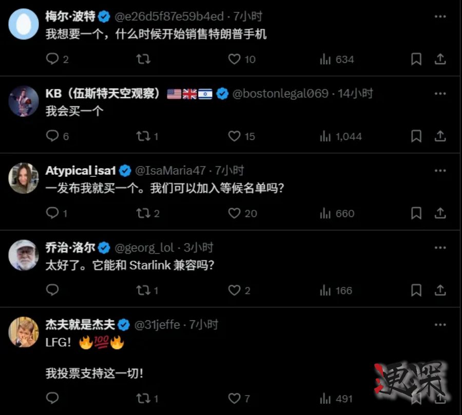 特朗普 造手机了！总统金配色仅售3600元？-4.jpg