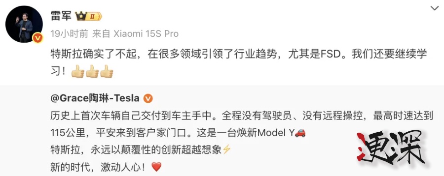 特斯拉 实现史上首次车辆自动交付- 2.jpg