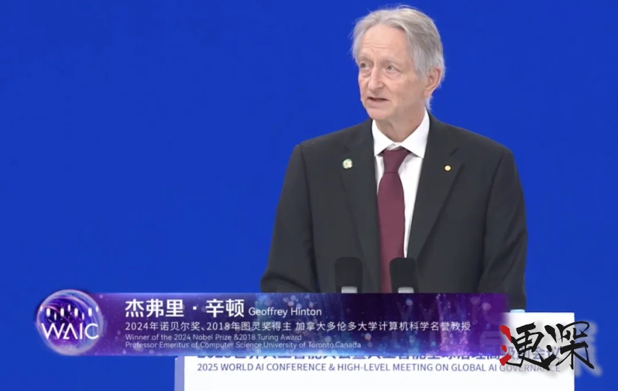 AI 教父 辛顿 现身上海 WAIC- 1.jpg