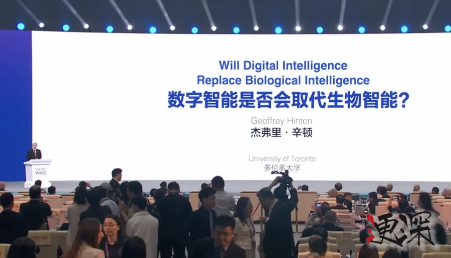 AI 教父 辛顿 现身上海 WAIC- 3.jpg