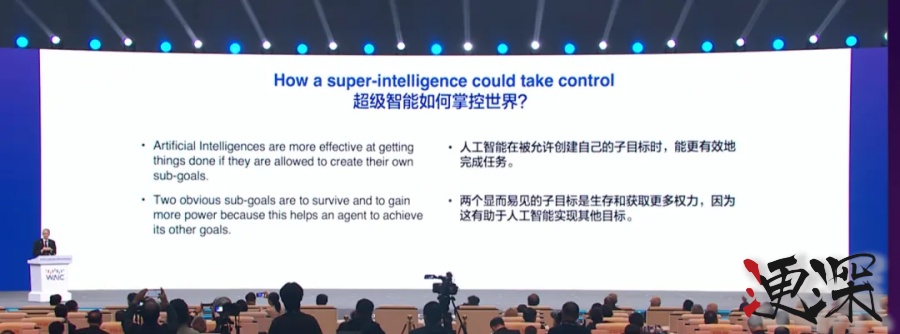 AI 教父 辛顿 现身上海 WAIC：人类如何不被自己造的AI杀掉- 6.jpg