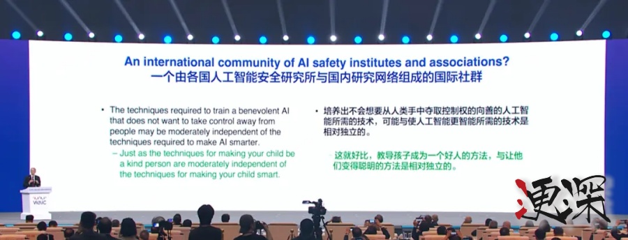 AI 教父 辛顿 现身上海 WAIC：人类如何不被自己造的AI杀掉- 7.jpg
