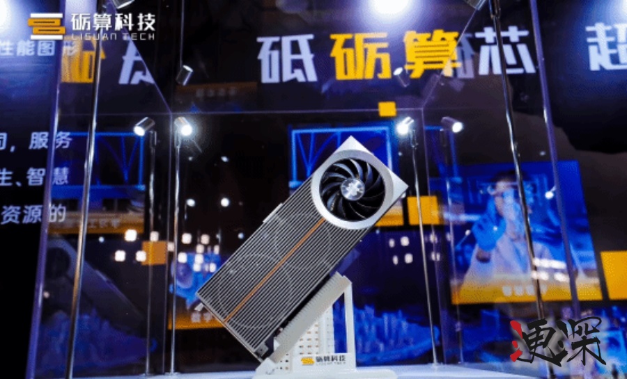 国产首款 6nm 显卡 GPU 亮相，性能赶超 RTX 4060.jpg