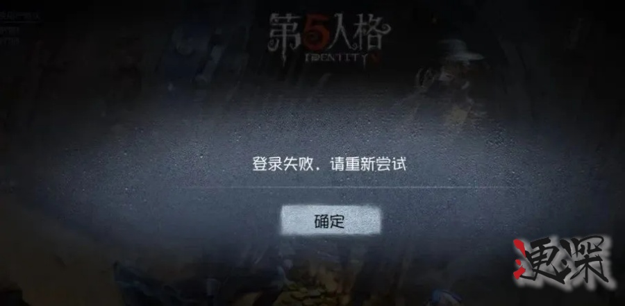 网易 多款游戏宕机，内部人士：“系机房网络故障”-2.jpg