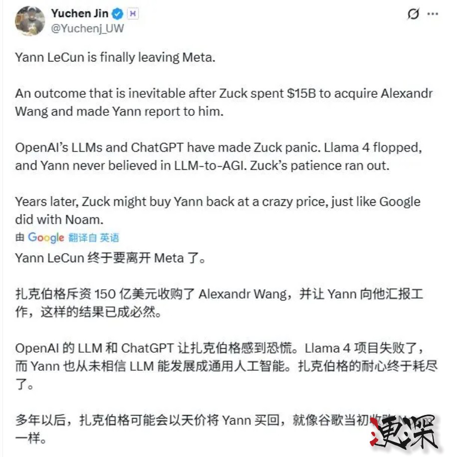 Meta“宫斗”大戏惊天骇浪!90后上位,AI教父杨立昆负“气”出走!-2.jpg Meta“宫斗”大戏惊天骇浪!90后上位,AI教父杨立昆负“气”出走!-2.jpg