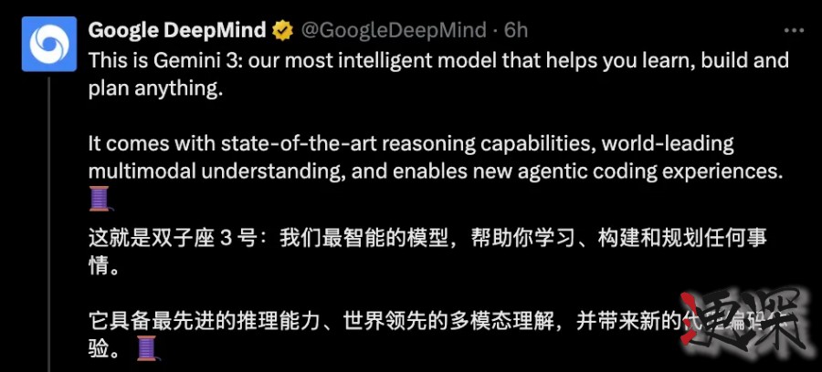 一文读懂 谷歌 最强大模型 Gemini 3-1.jpg