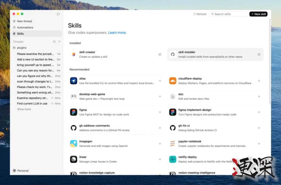 OpenAI 推桌面版 CodeX-3.jpg